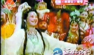 26年前西游记剧组春晚