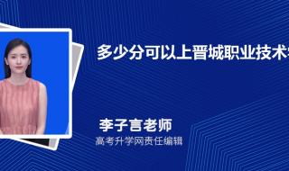 山西晋城中考分数线 山西晋城中考分数线