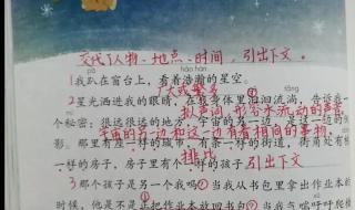 三年级语文下册课文 三年级语文下册课文