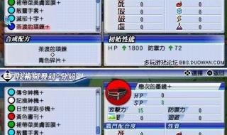 psp死神嘉年华2攻略