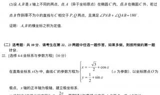 2020年高考数学答案
